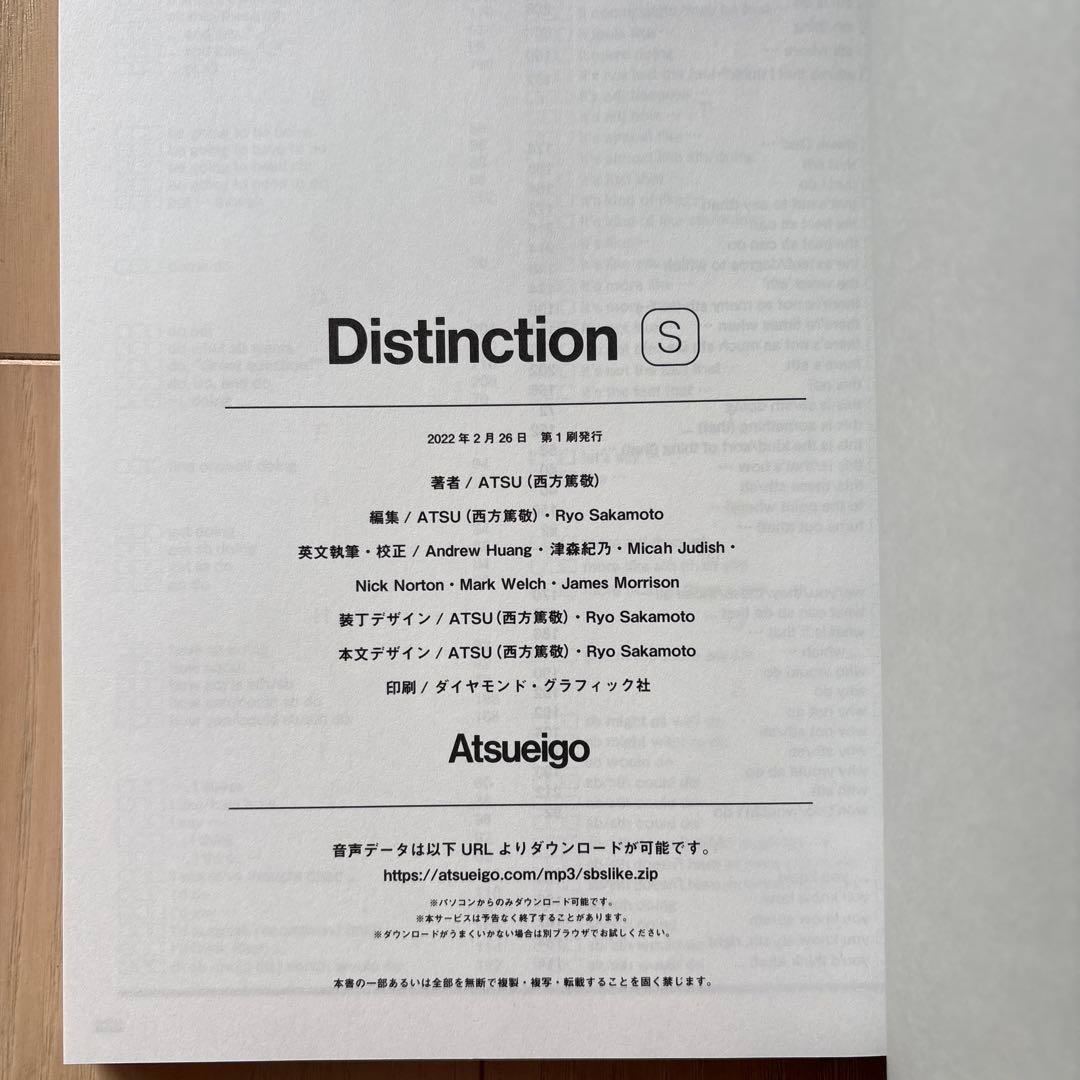 Distinction I ~IV, S, Vocabularist 6冊セット