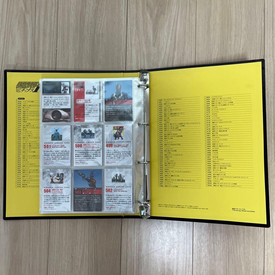 仮面ライダーチップスＲ　フルコンプ品