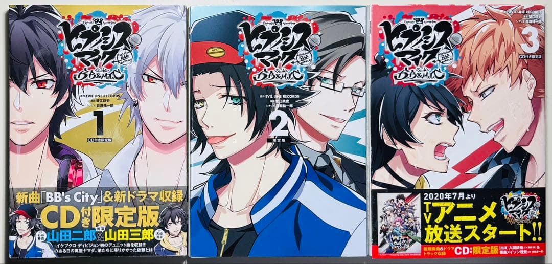 ★ヒプノシスマイク コミカライズ 28冊セット★