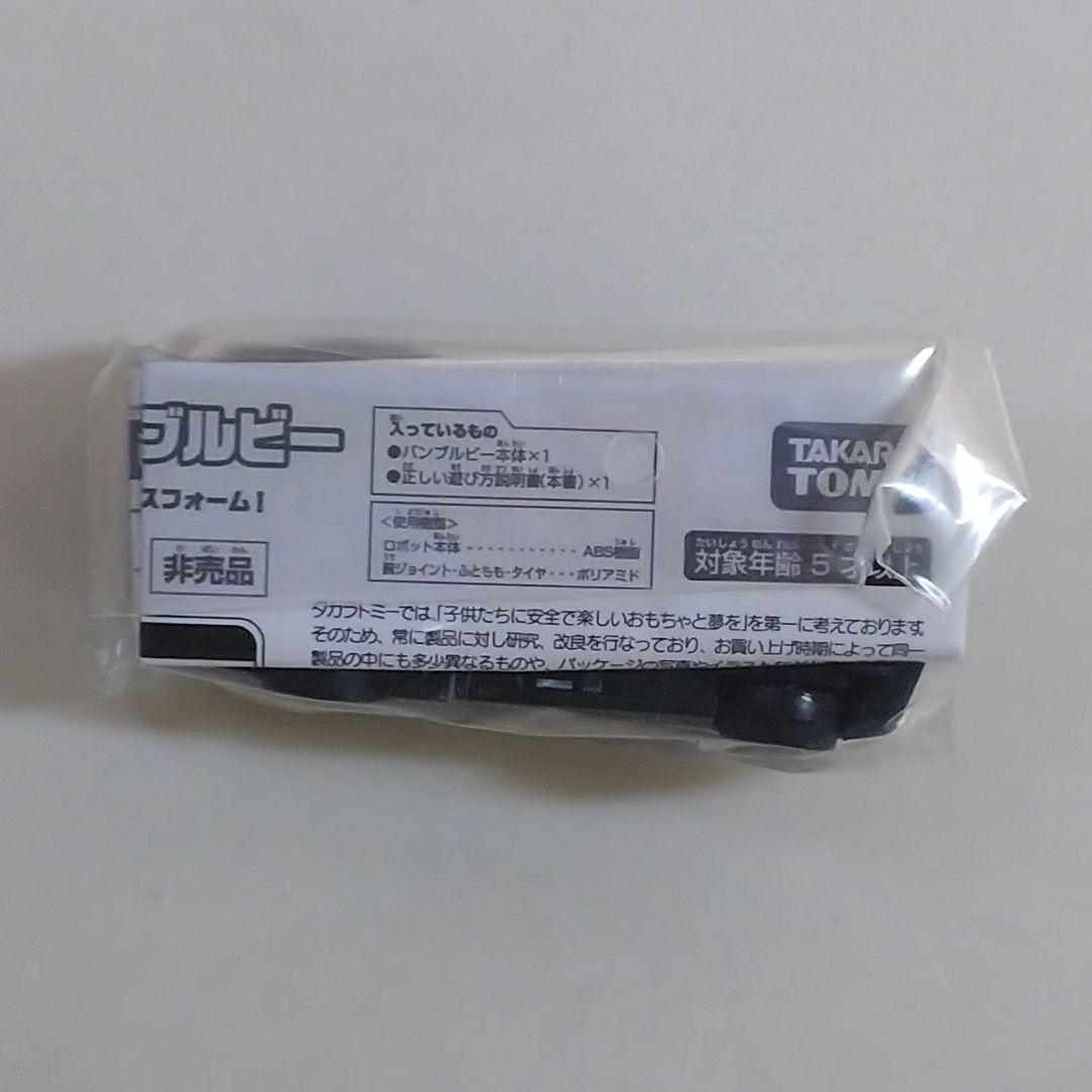 「トランスフォーマー」オプティマスプライム・ブラックバージョン（新品・限定版）