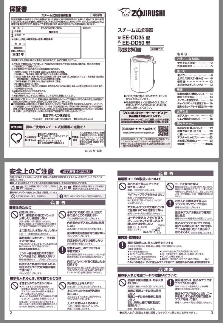 象印 スチーム式加湿器 4L EE-DD50 [美品]