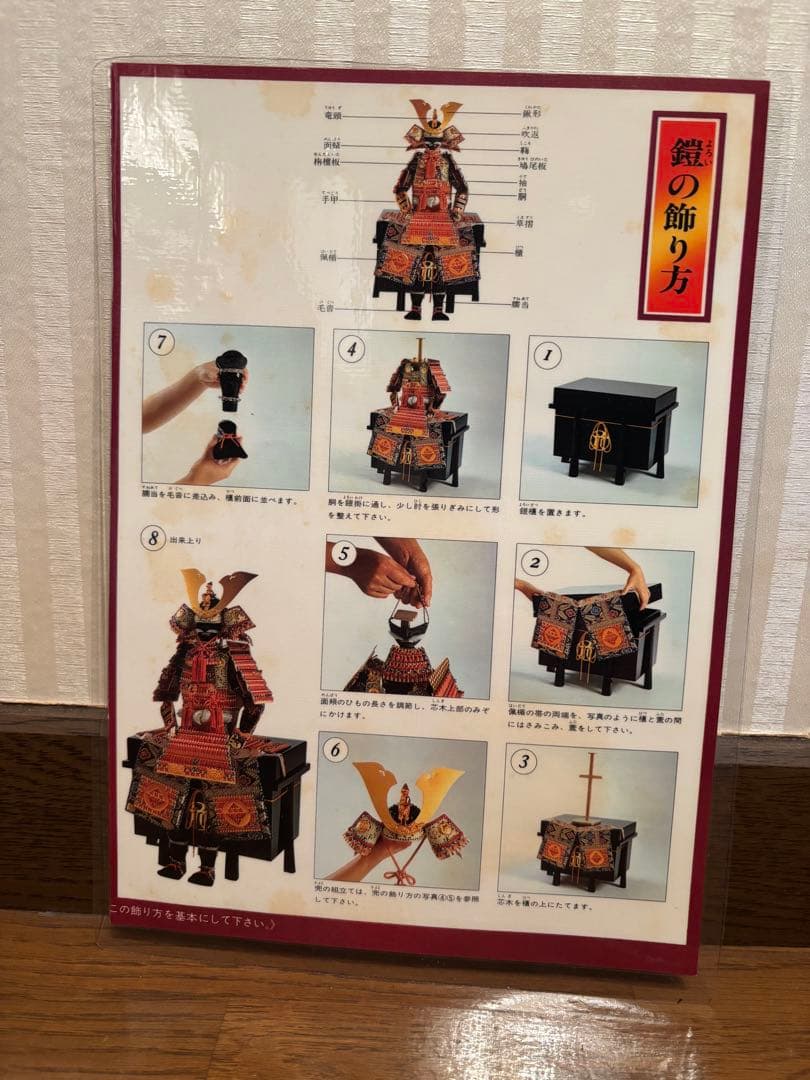 五月人形 武士の鎧 (社団法人日本ひな人形協会会長賞受賞作品)