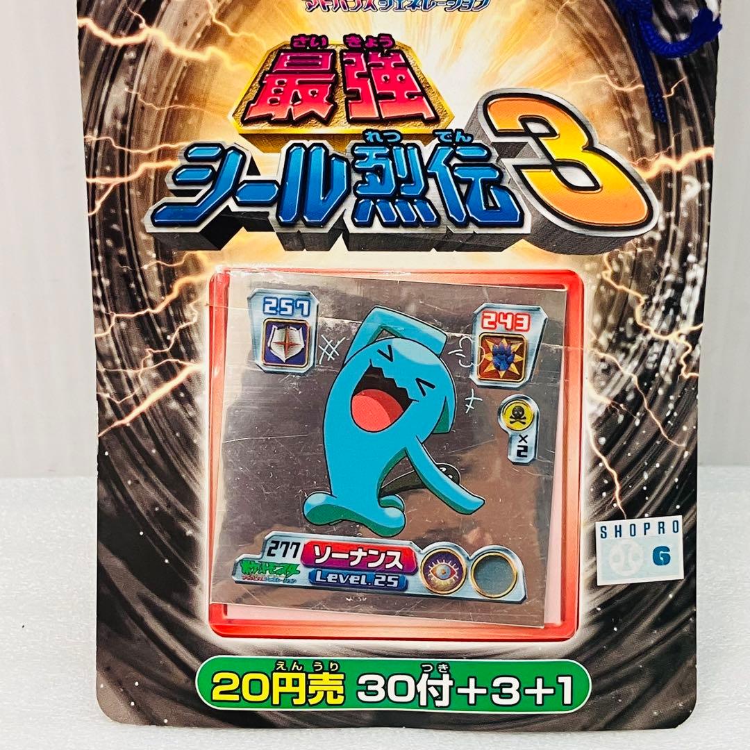 【激レア／完品】ポケモン アドバンスジェネレーション 最強 シール烈伝3 ②
