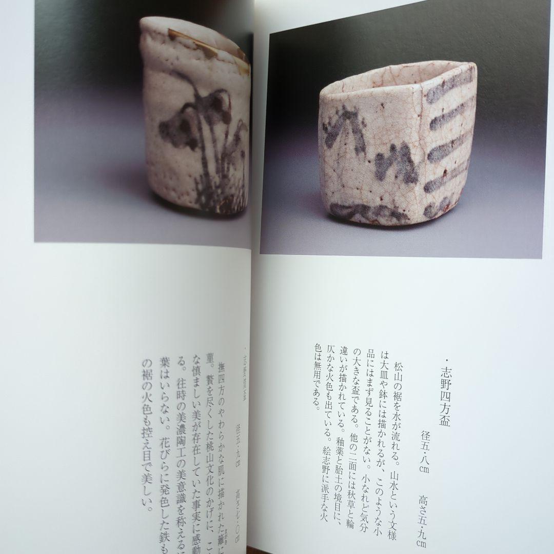 芳庵常什　松谷和男　大屋孝雄　個人骨董蒐集家図録