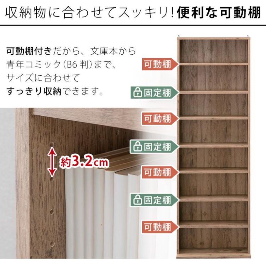 本棚　カラーボックス　薄型　コミックラック　オフホワイト　5段　スリム