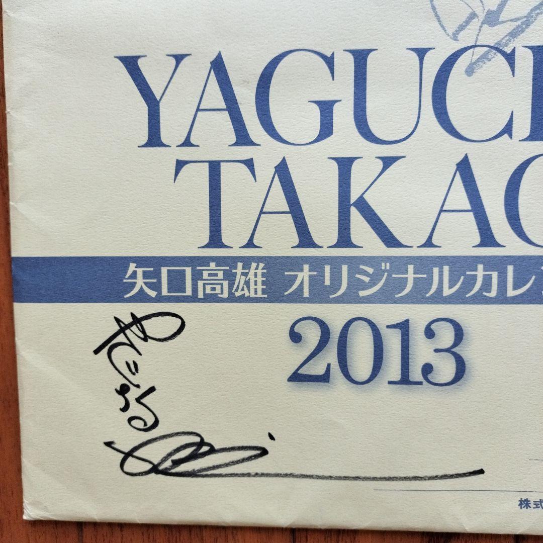 「貴重品」直筆イラスト　矢口高雄カレンダー（直筆サイン入りあり）5年分