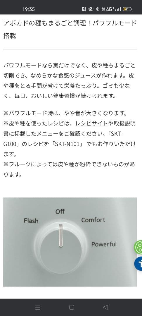 タイガー ミキサー SKT-N101GM ミントグリーン 1000ml