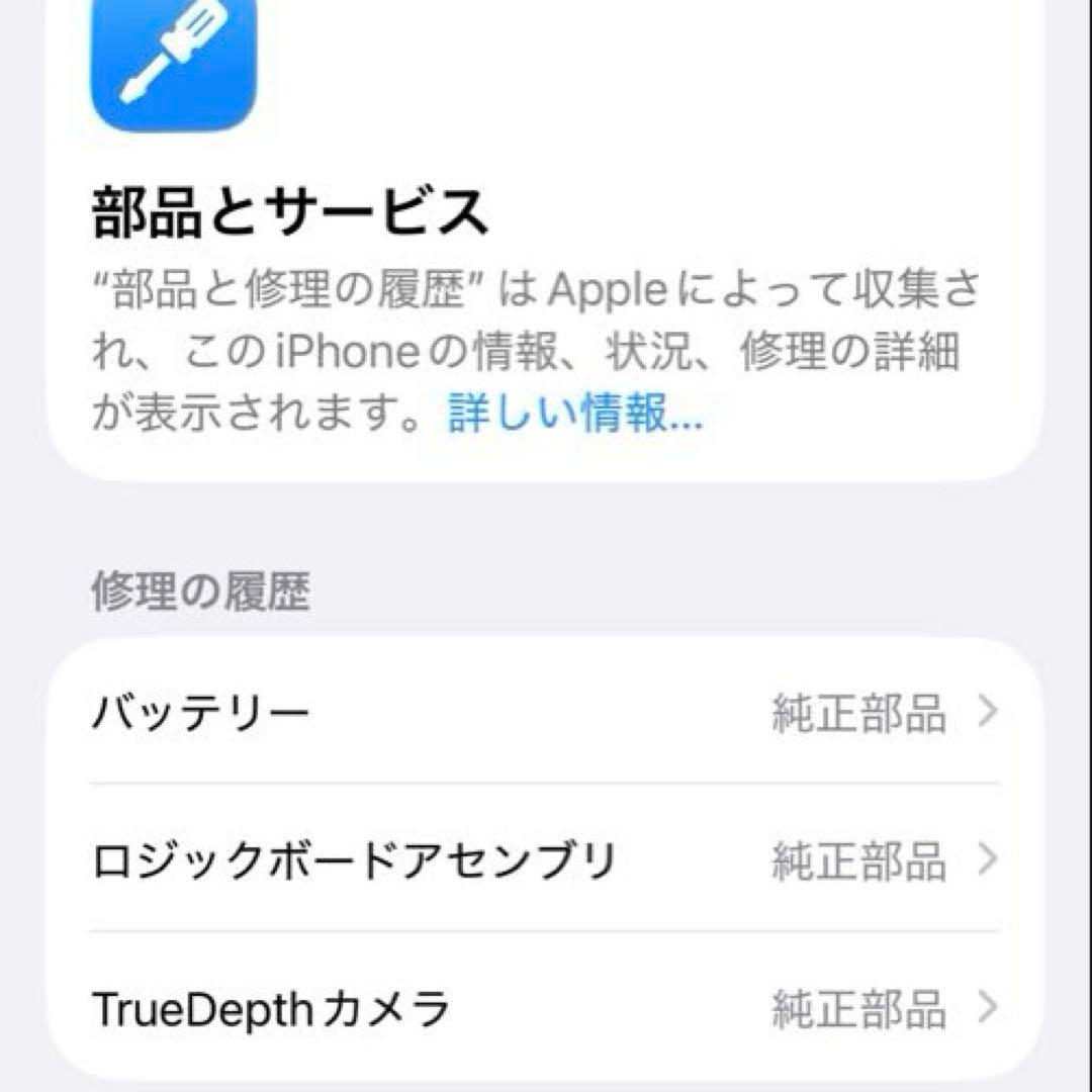 iPhone 12 pro 256GB 美品