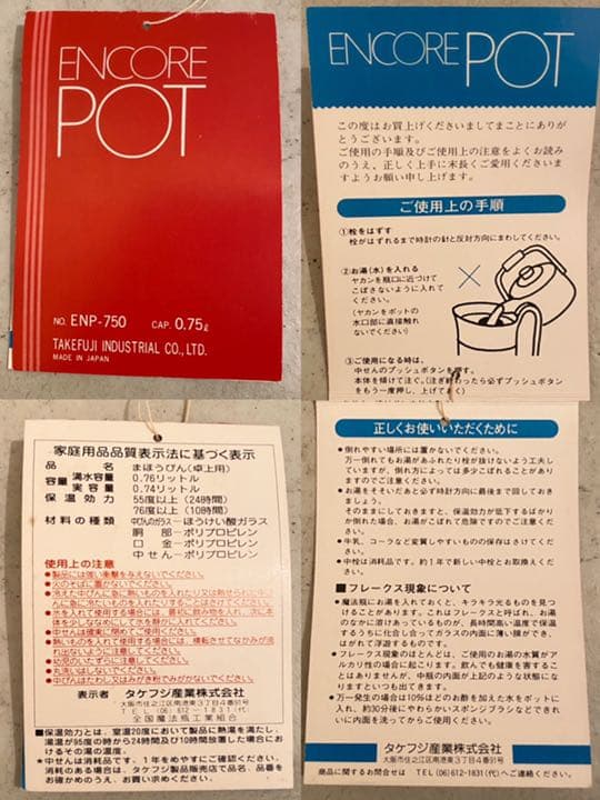 ❶ JAPAN ビンテージ アンティーク ポット 魔法瓶 銀 シルバー