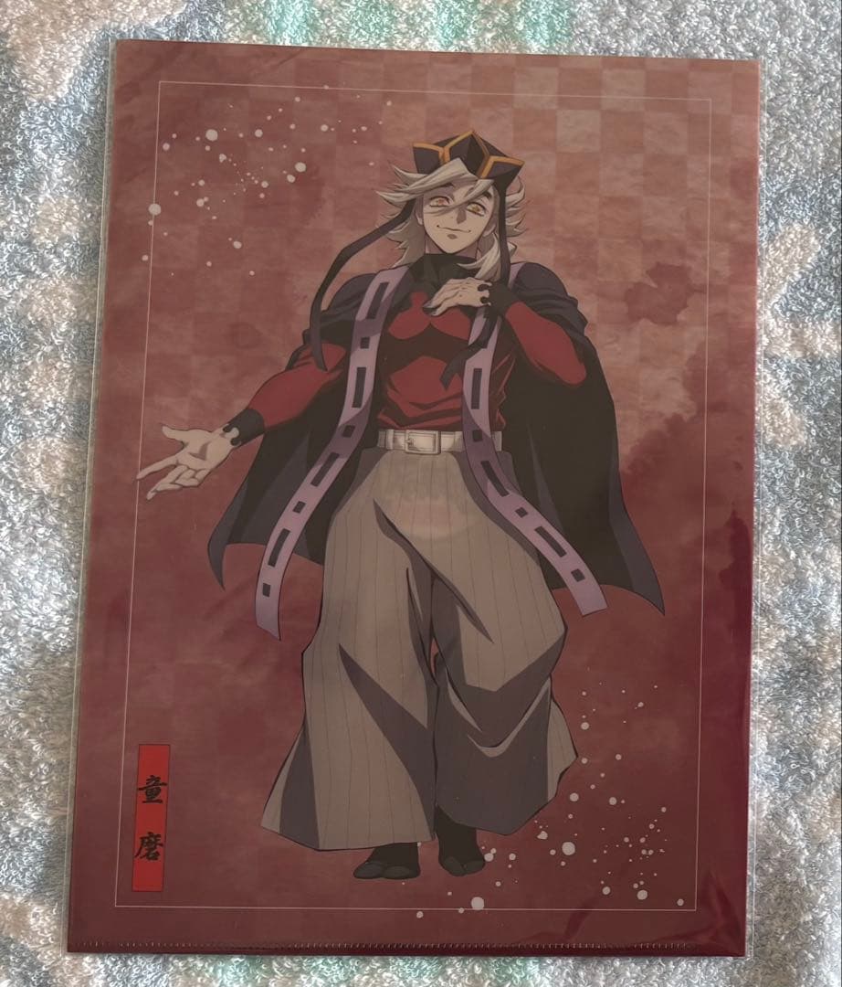 【匿名配送】鬼滅の刃 アニプレックスB賞フィギュア•E賞クリアファイル童磨