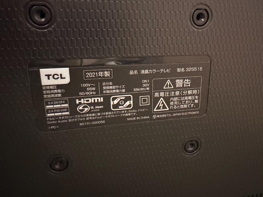 極美品！TCL 32S5200A スマートテレビ　32型　2021年製 映綺麗