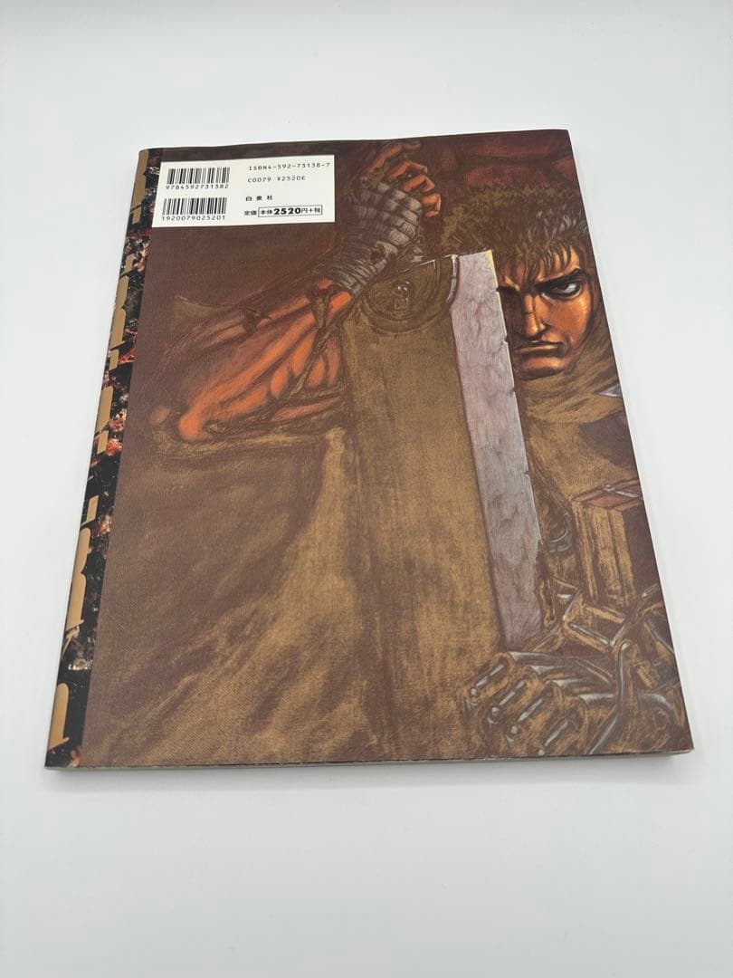 【希少】ベルセルク　画集　セット