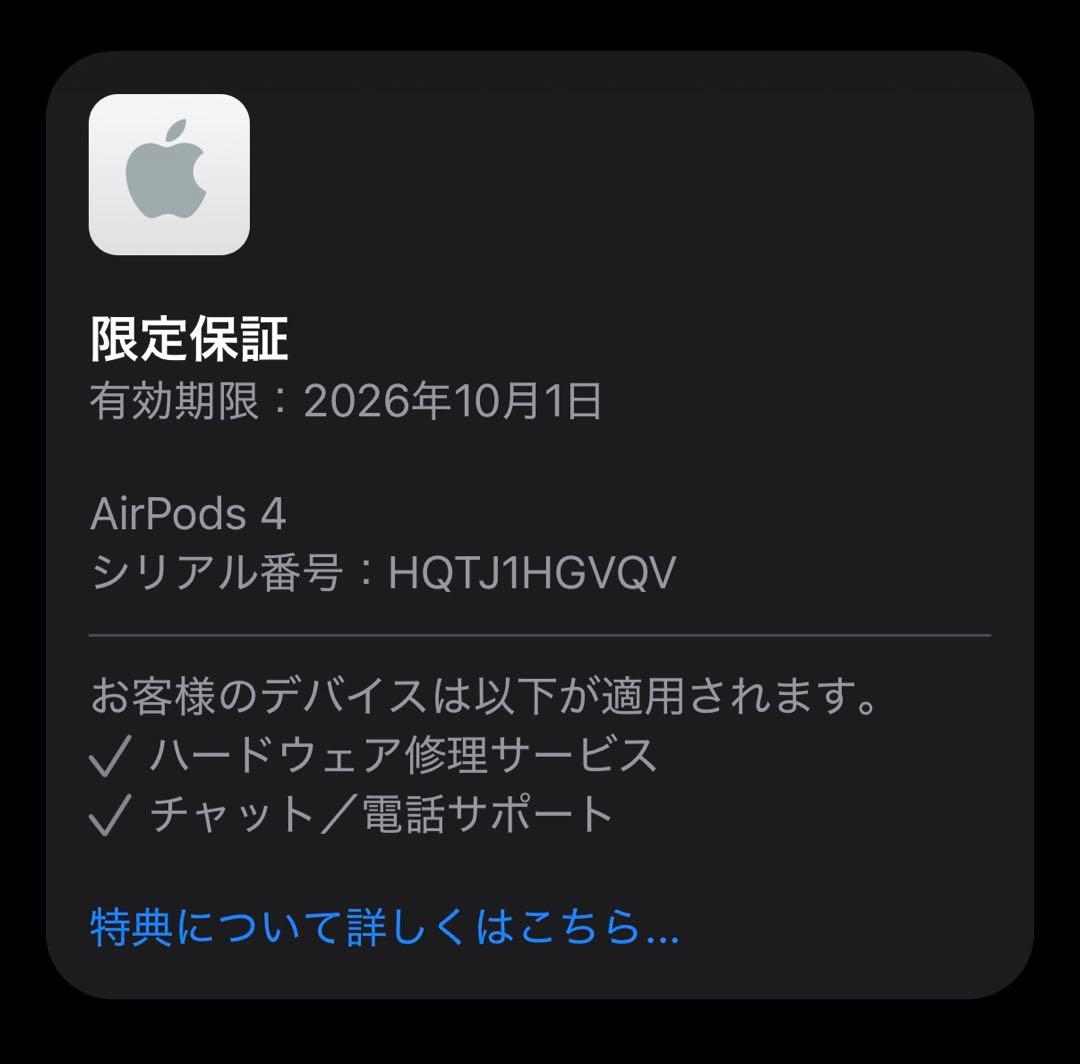 美品　Apple保証付き　2025年10月購入品　AirPods 4 ANC