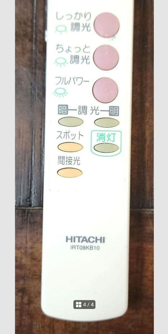 日立　HITACHI シーリングライトLED間接照明イルミネーション付〜12畳