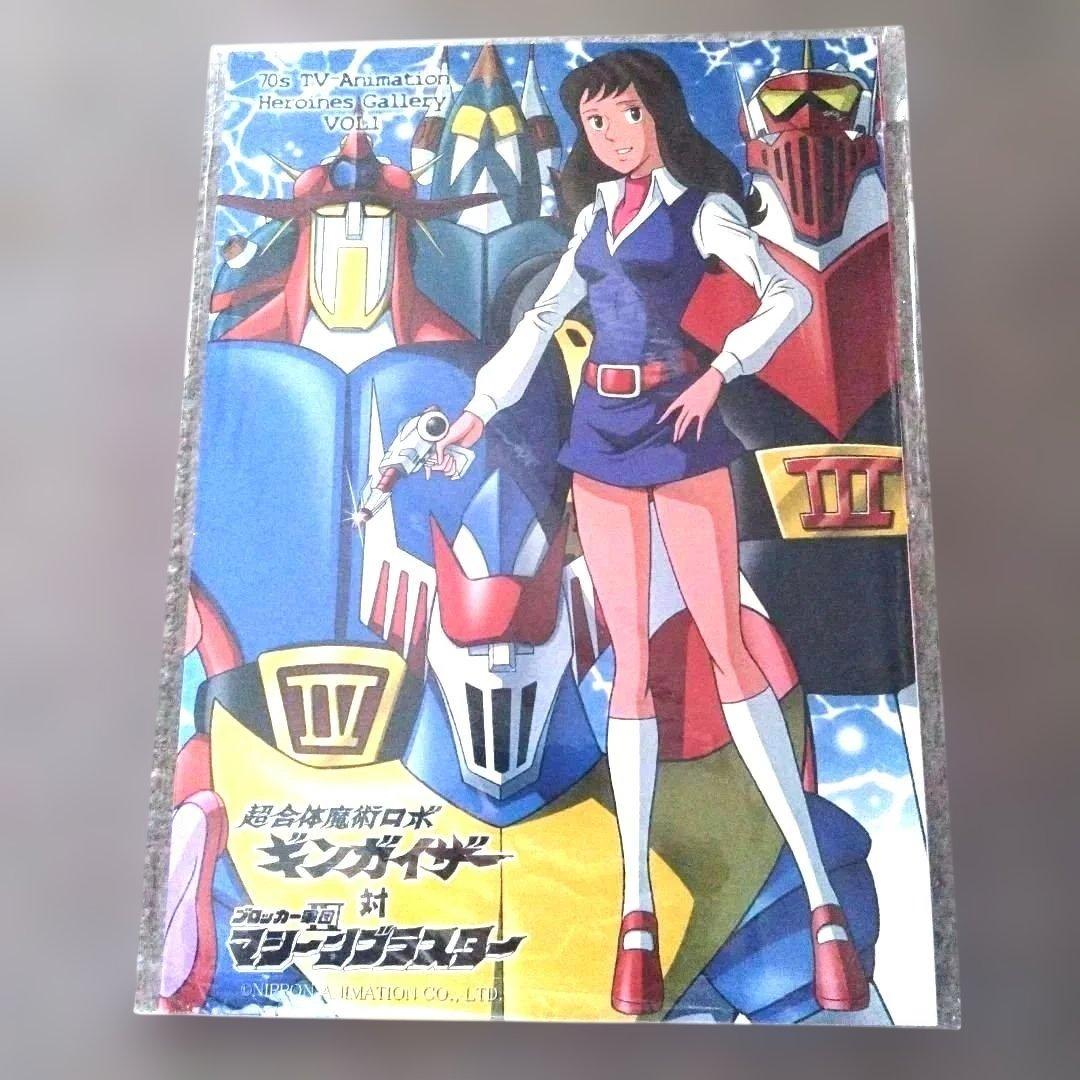 激レア 越智一裕 猫々亭 ギンガイザー マシーンブラスター イラスト集