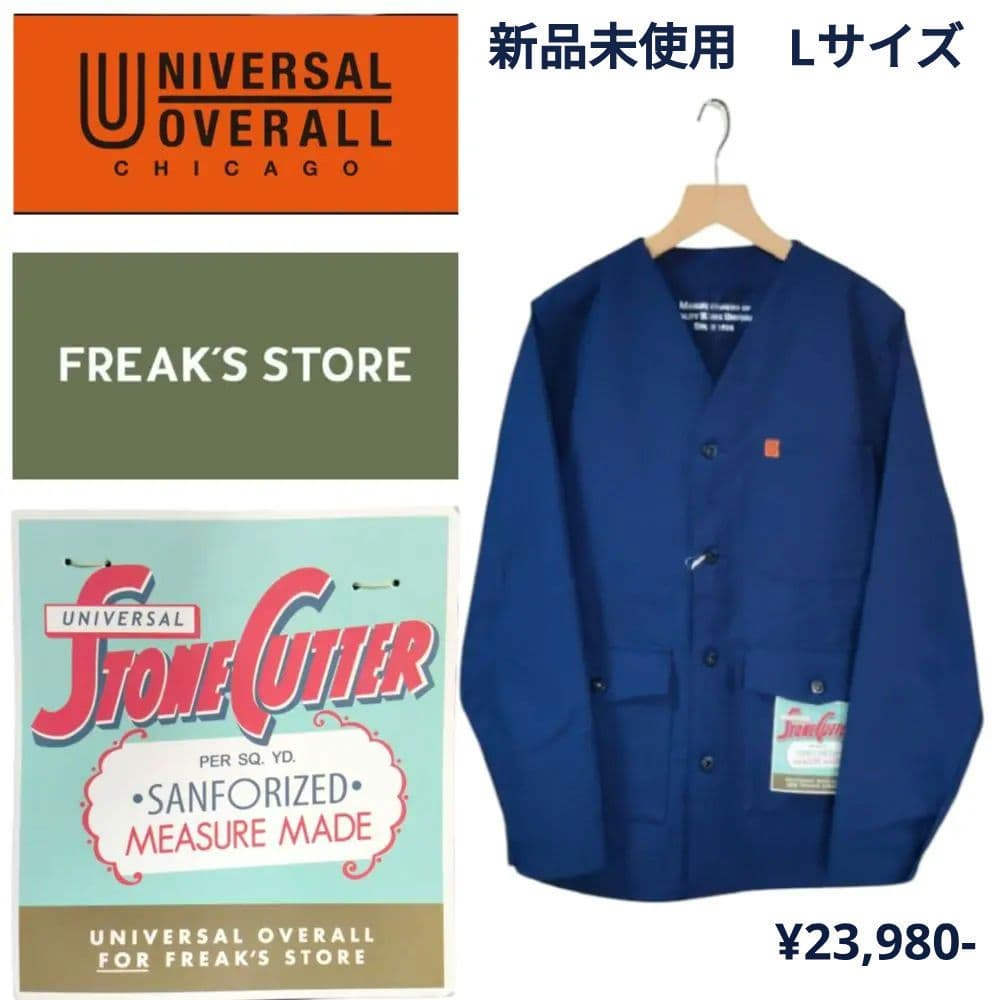 新品 フリークスストア別注 ユニバーサルオーバーオール S.C復刻カバーオール