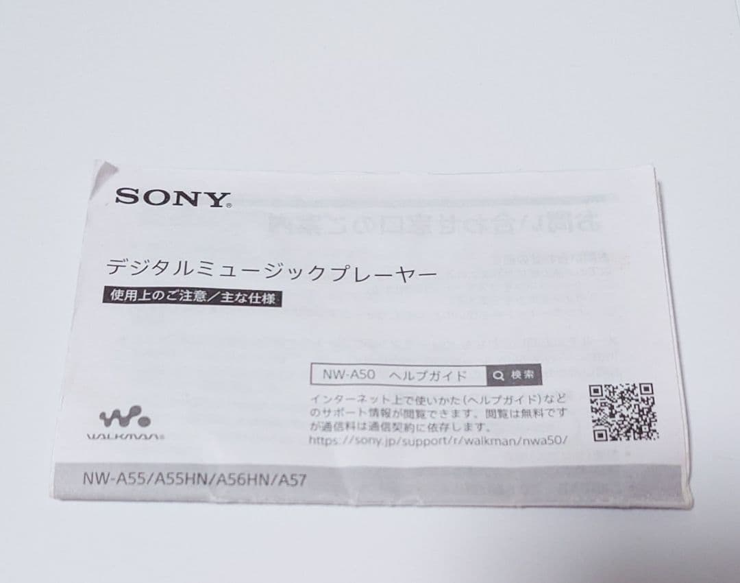 ソニー WALKMAN ウォークマン NW-A55