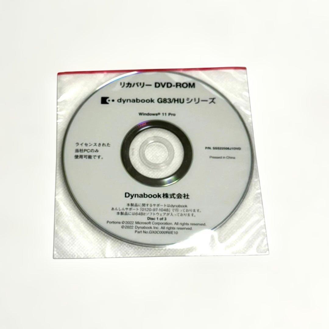 バッテリー最大容量87% 美品 dynabook G83/HU 2022年製