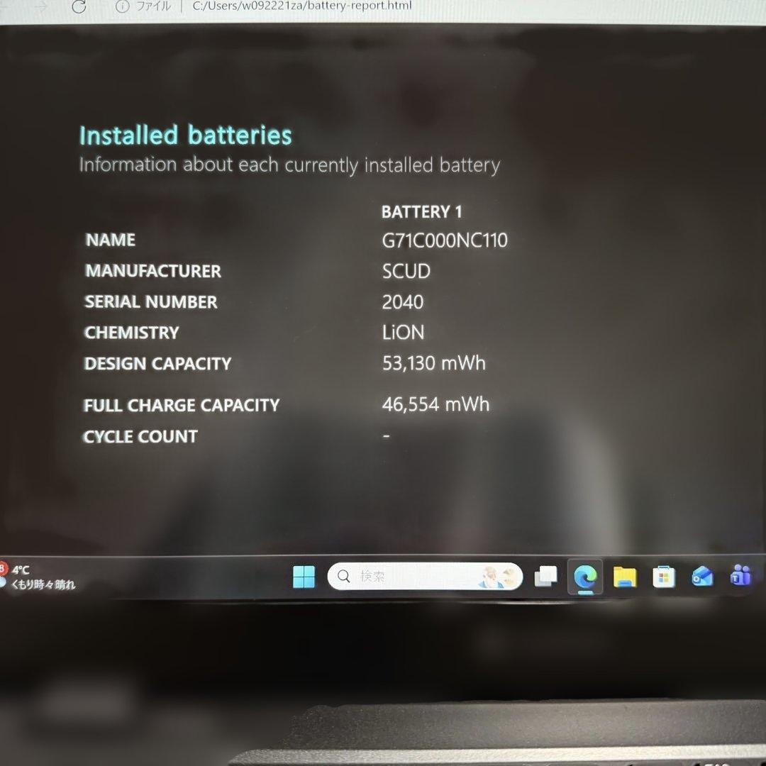 バッテリー最大容量87% 美品 dynabook G83/HU 2022年製