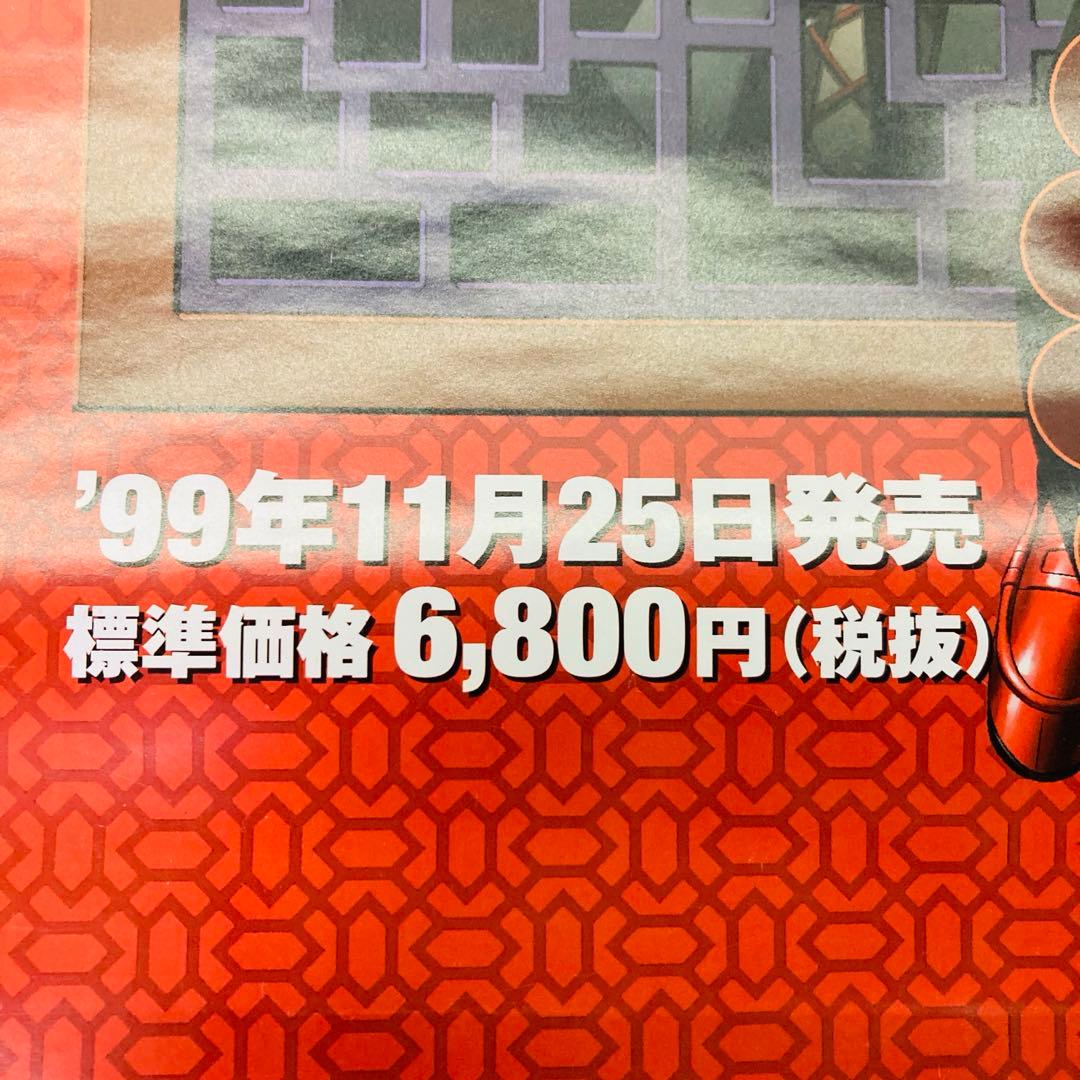 魔剣X　MAKEN X ドリームキャスト アトラス　B2ポスター　S3