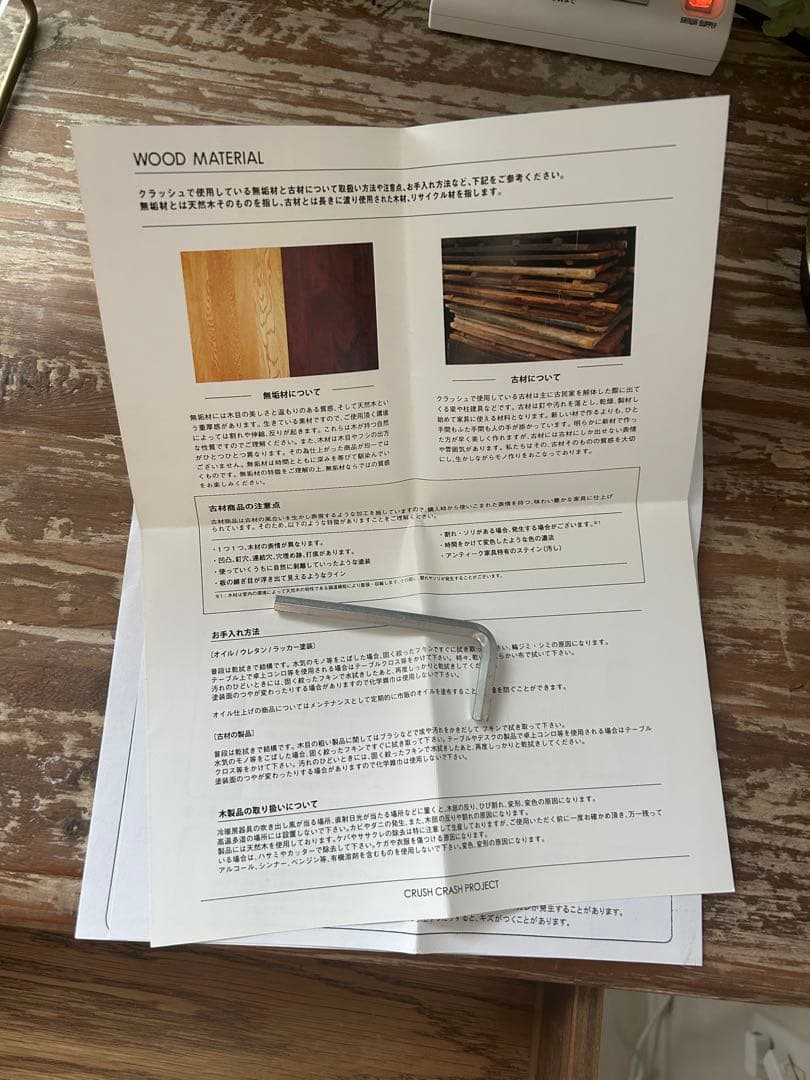 クラッシュゲート クレイ サイドデスク