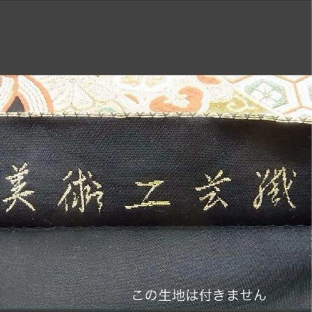 ✴テーブルランナー　兼　タペストリー　正絹　帯生地使用　熨斗　大　ハンドメイド