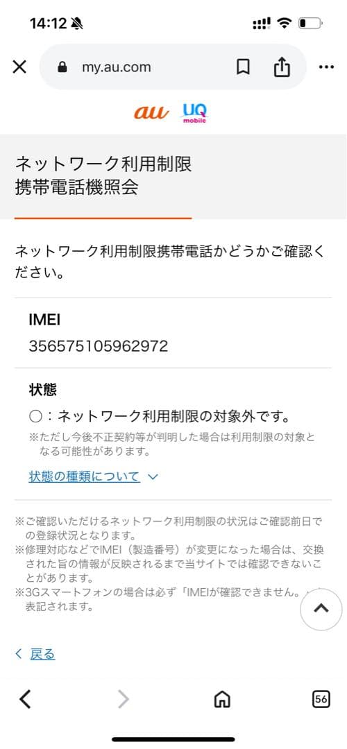 Apple iPhone11 128GB ブラック