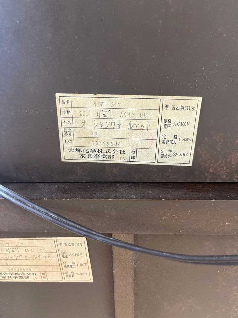 【大塚家具】OTSUKA ドレッサー　鏡台　ヴィンテージ