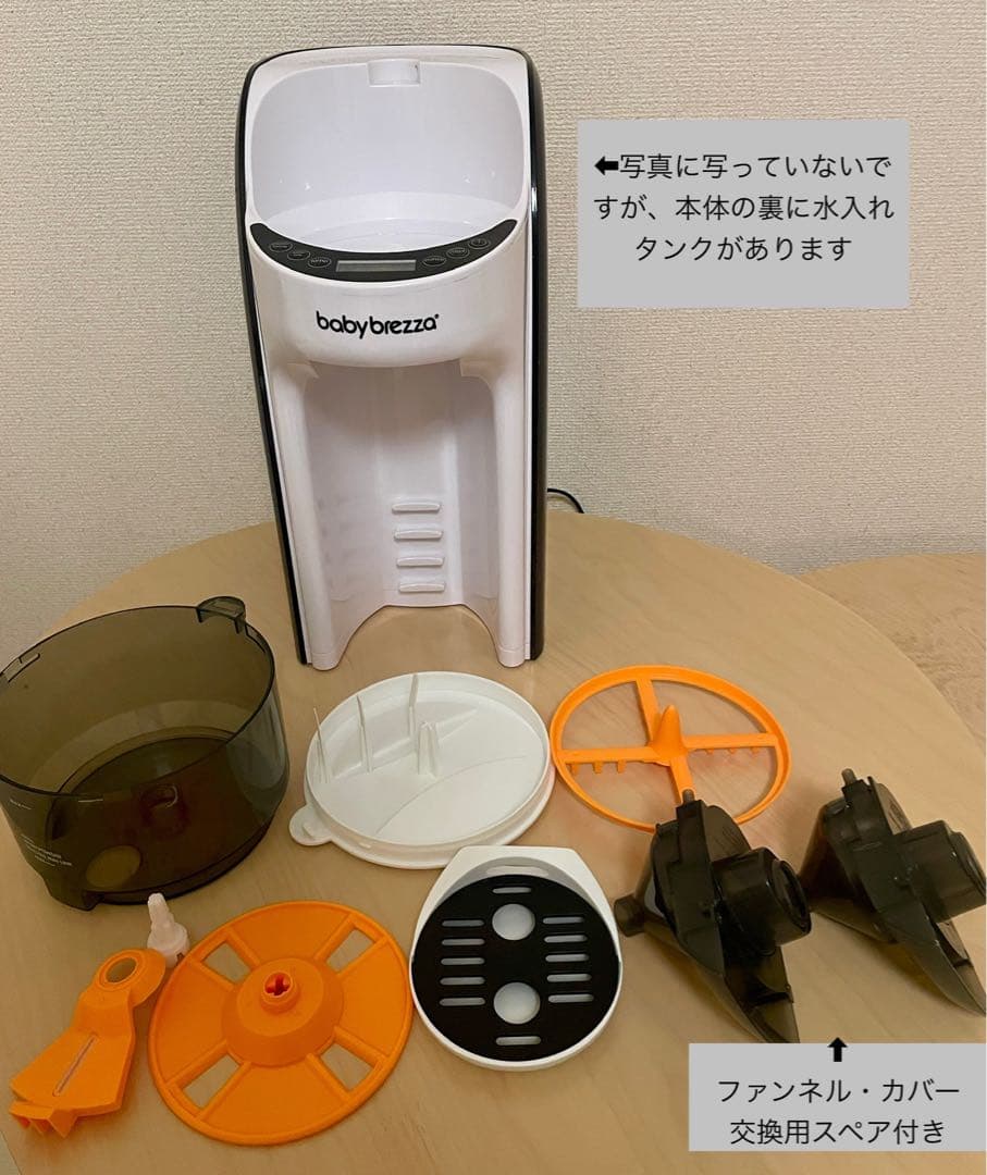 Baby Brezza Formula Pro white フォーミュラプロ