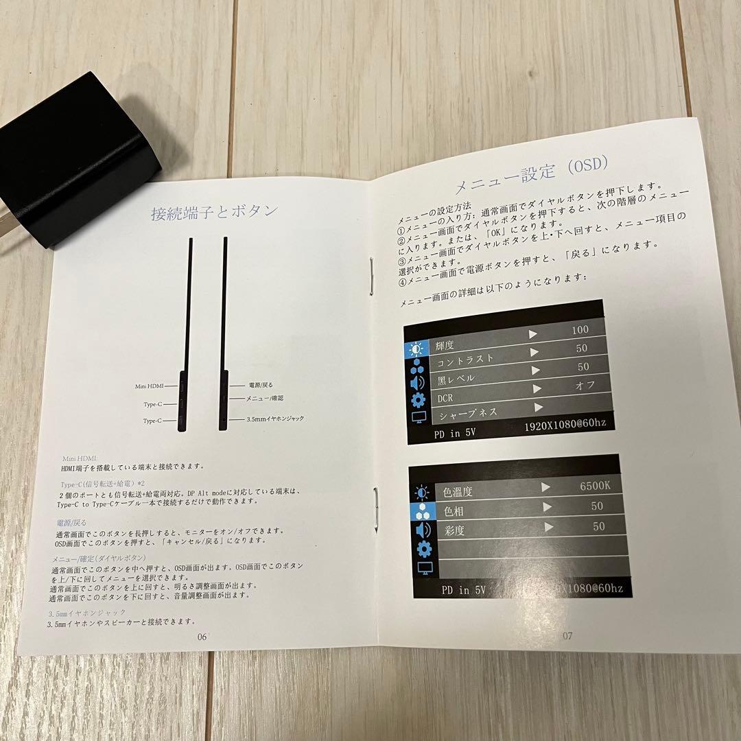 モバイルモニター 14インチ VisionOwl 2022年購入※カバーに傷あり