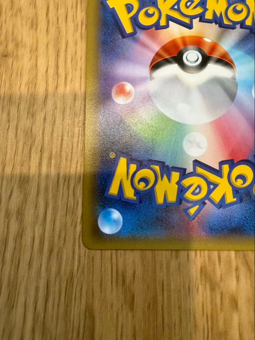 ネ*ス様 ポンチョを着たピカチュウ：ポケモンセンターメガバトル PROMO XY