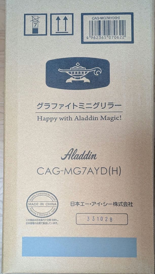 2024年 ヨドバシカメラ 夢のお年玉箱(福袋)キッチン家電バラエティセットの夢