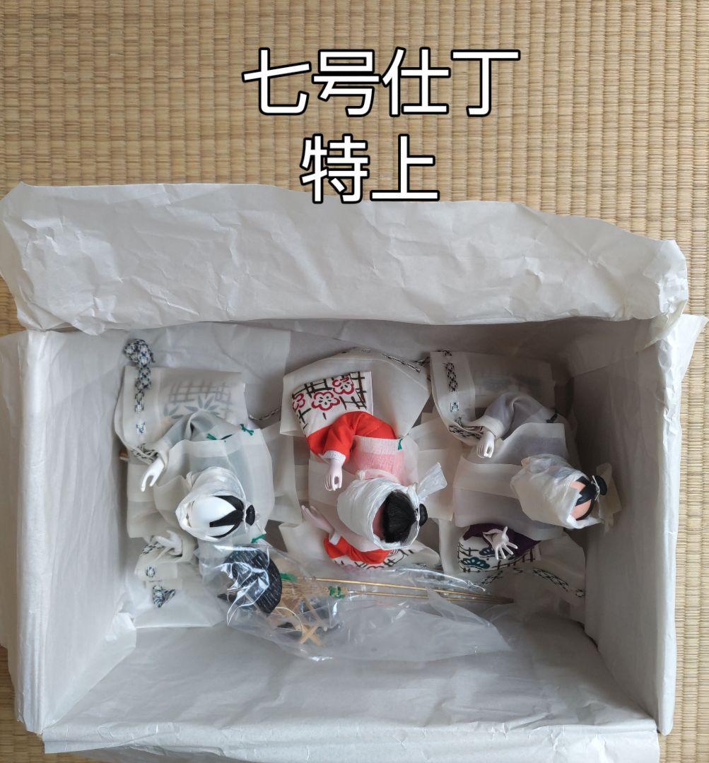 雛人形 5箱の内の箱3 NO672-3