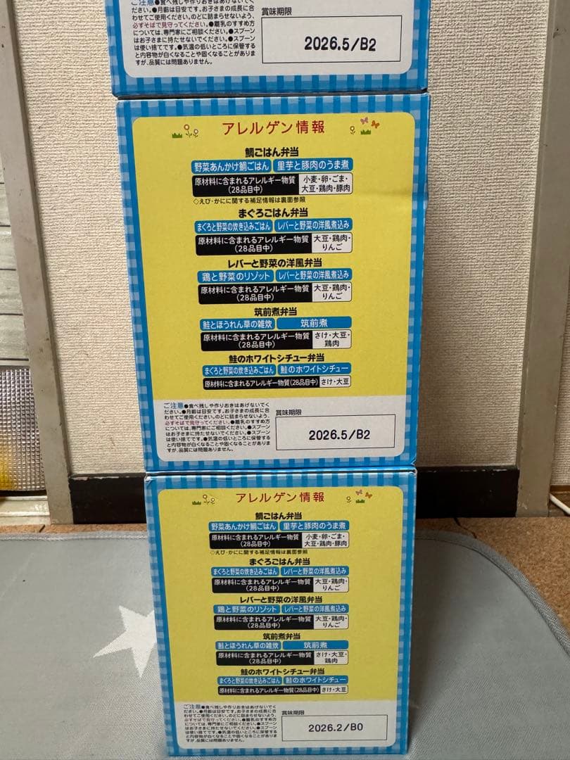 ※Ｙ※ 離乳食セット WAKODO 栄養マルシェ 9ヶ月〜