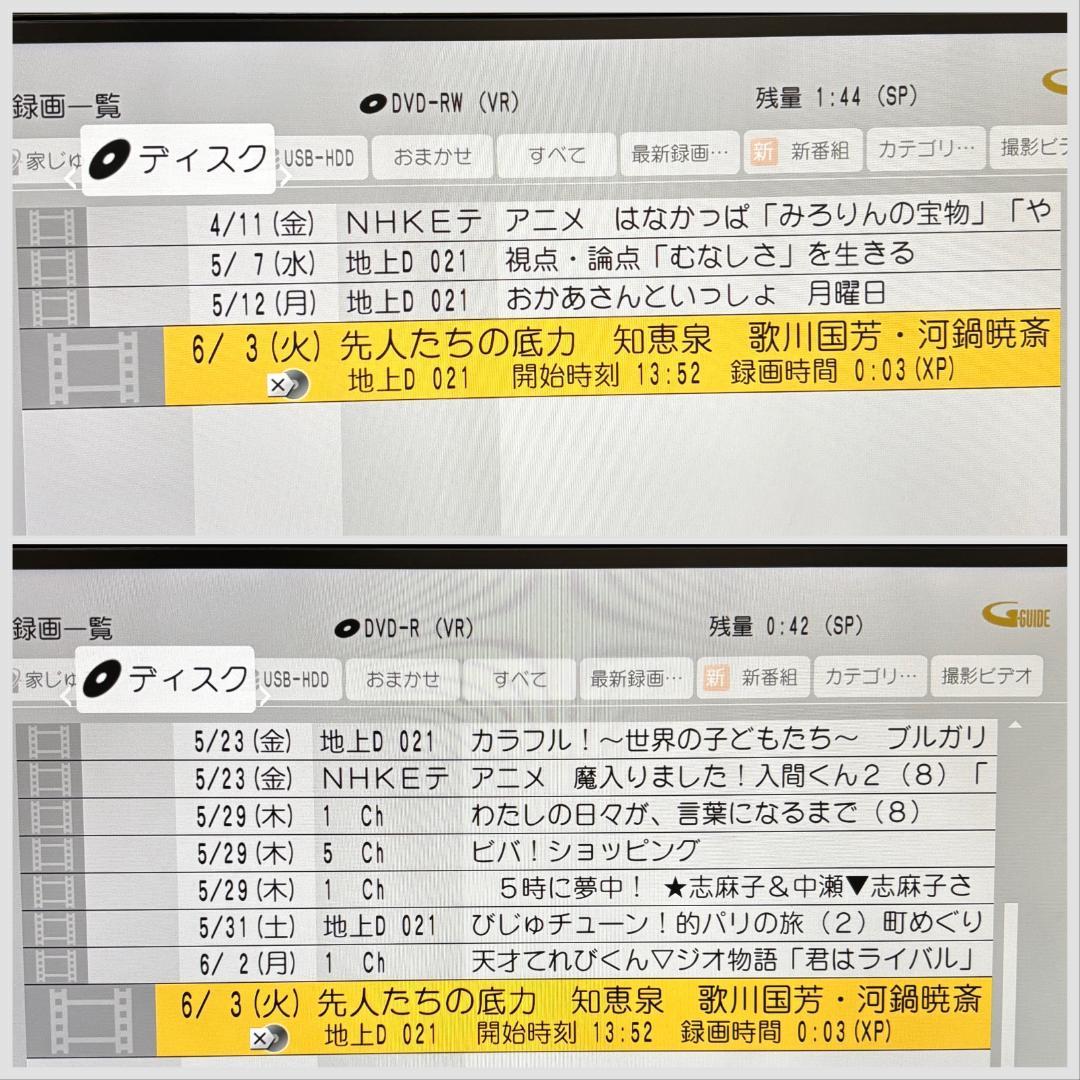 【完動・付属品フル＋おまけ】W録 パナソニック BDレコ DMR-BRW520