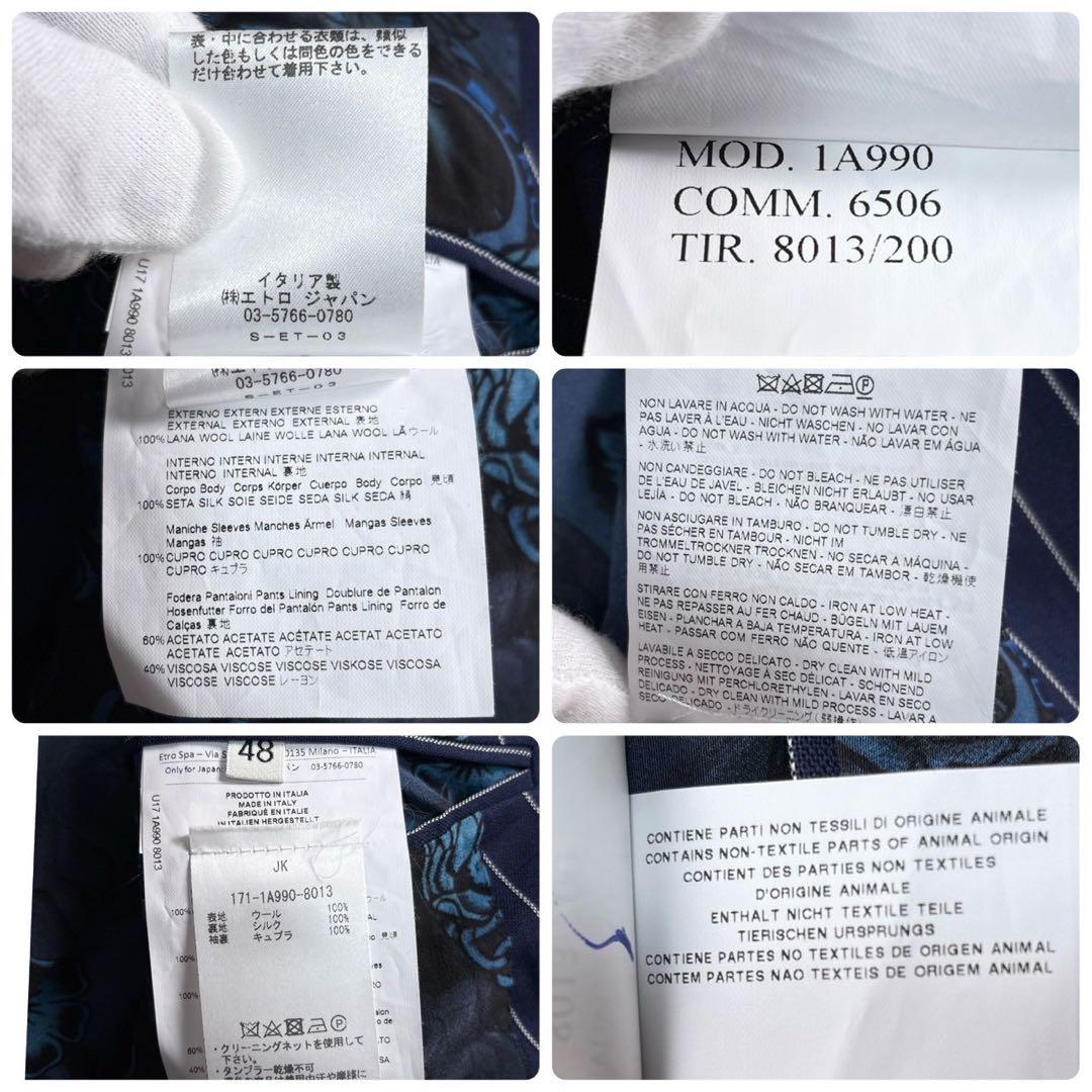 未使用級!L相当　ETRO スーツ　ネイビー　裏地ペイズリー　ストライプ　シルク