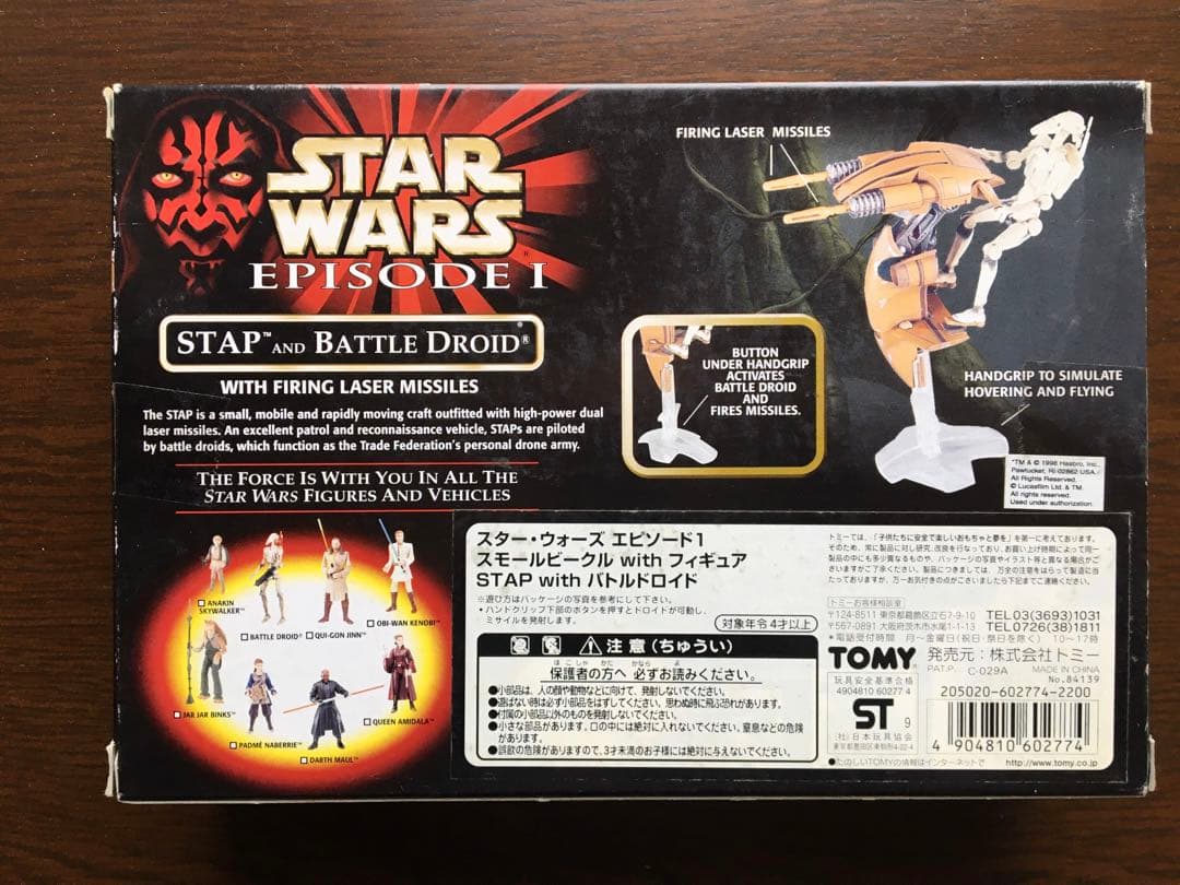 SF・ファンタジー・ホラー STAP AND BATTLE DROID