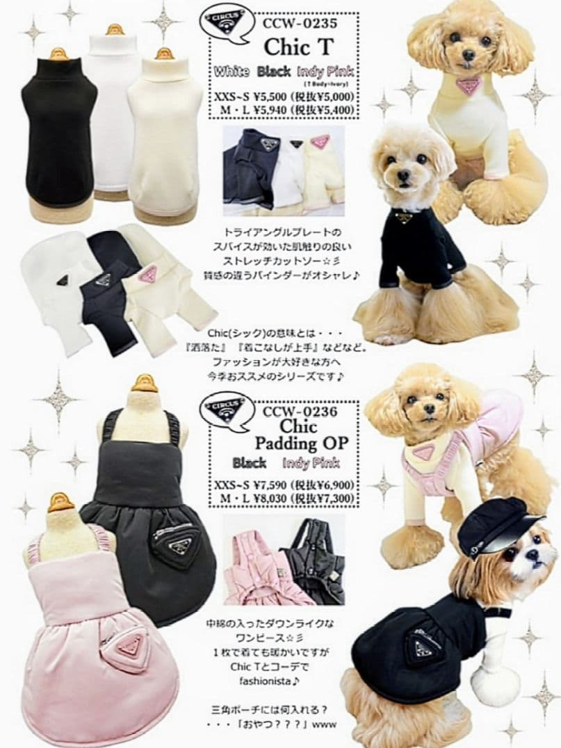 即完売❗️新品タグ付 Chic8点 サーカスサーカスcircuscircus