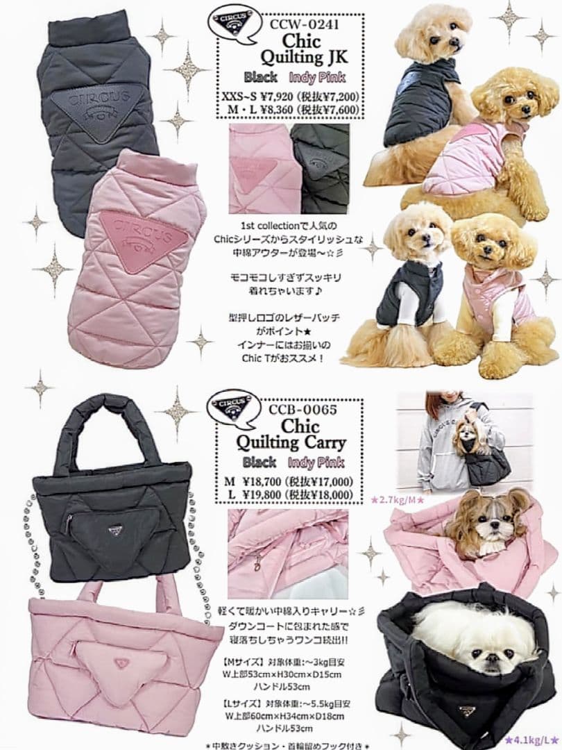 即完売❗️新品タグ付 Chic8点 サーカスサーカスcircuscircus