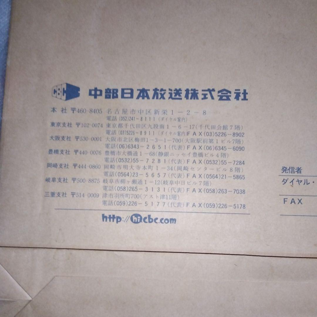 匿名配送　サンドウィッチマン　色紙　2010年　シール貼付　直筆サイン　封筒入り