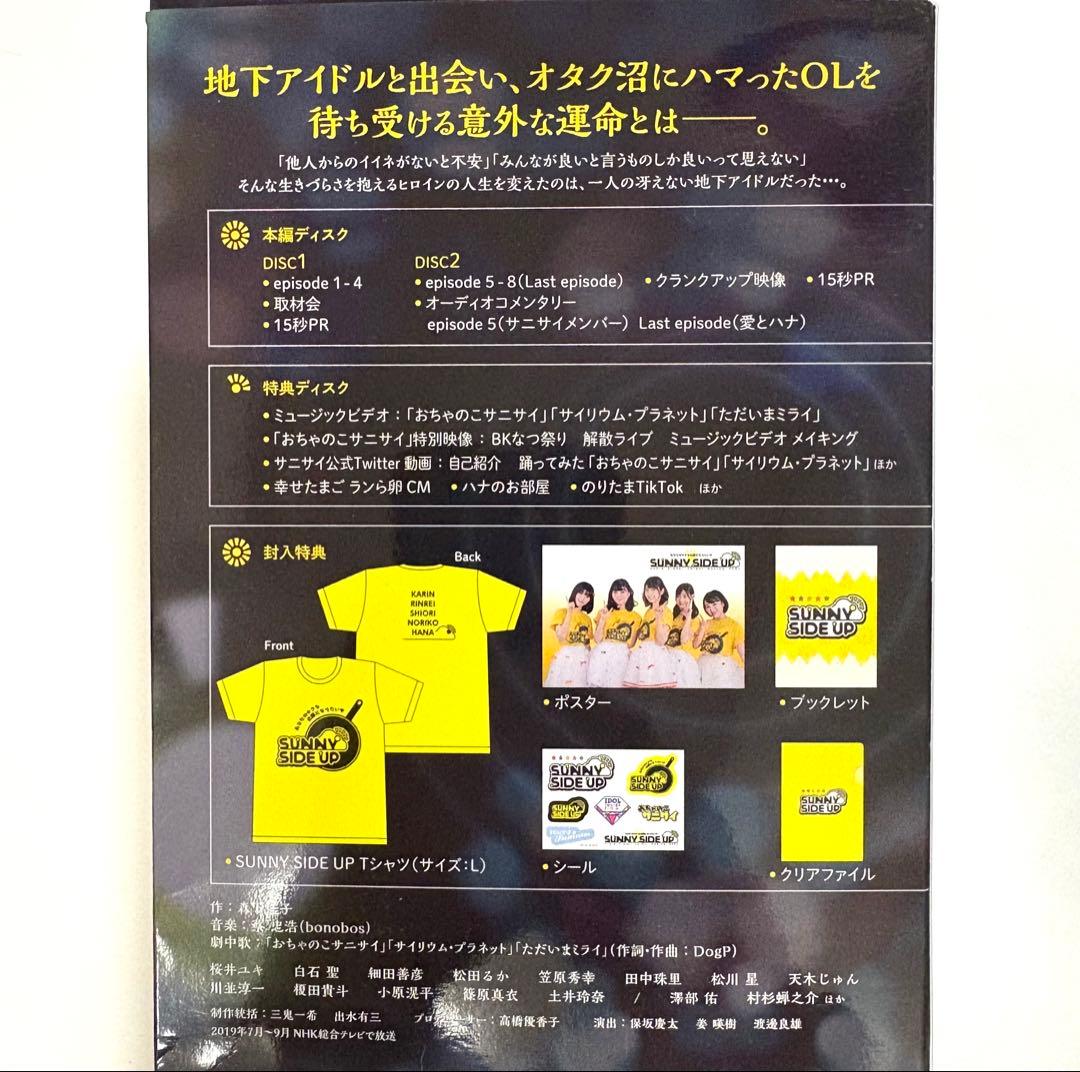 だから私は推しました DVD-BOX 初回限定版 桜井ユキ 白石聖