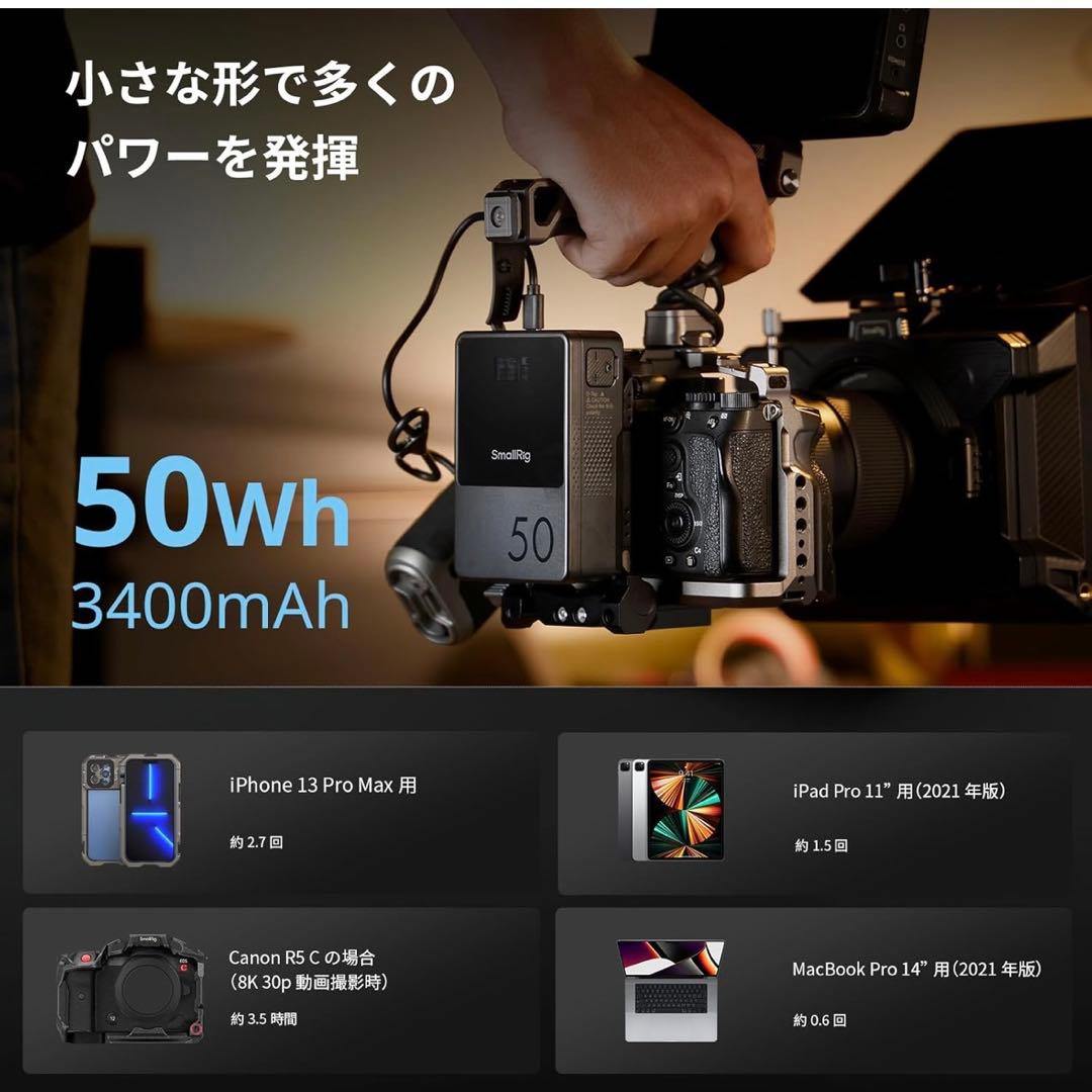 SmallRig VB50 ミニ V マウント バッテリー