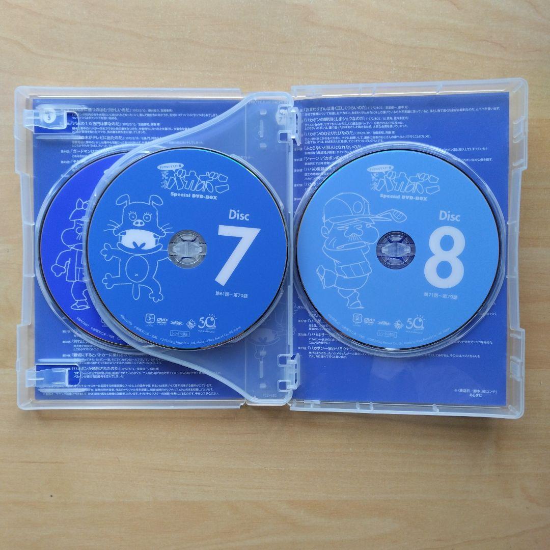 天才バカボン (第一作) Special DVD-BOX〈期間限定生産版〉