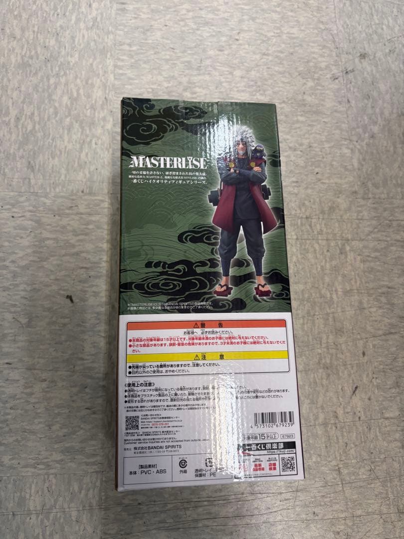 一番くじ　NARUTO 自来也　仙人モード　e賞　フィギュア