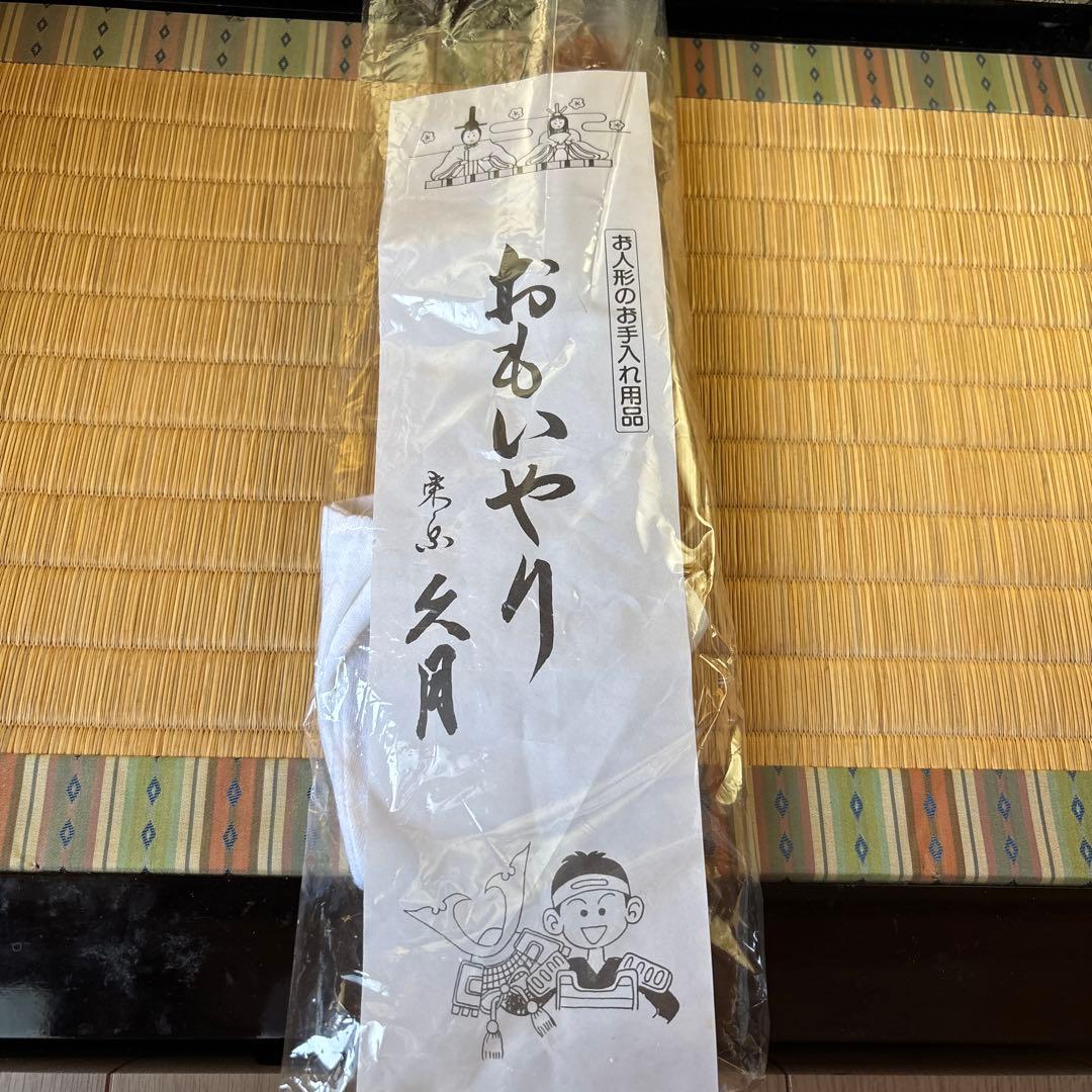 久月　五月人形　端午の節句