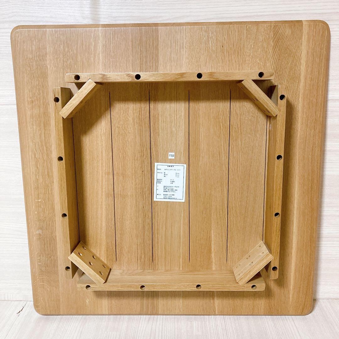 ダイニングテーブル リバー  80 オーク材無垢天然木 椅子 大川家具