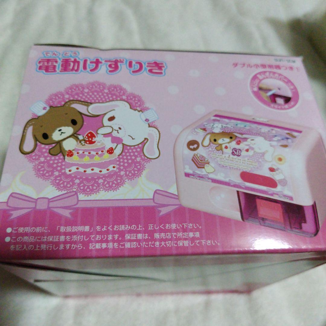 SUGAR BUNNIES 電動鉛筆削り