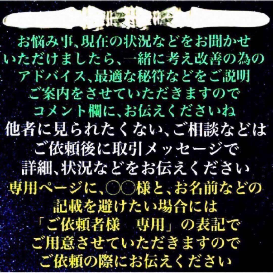 秘符(shiro)商売繁盛　千客万来　経営　繁栄　集客　護符　霊符　お守り