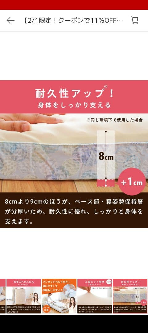 西川 点で支える 健康敷布団　シングル 200N