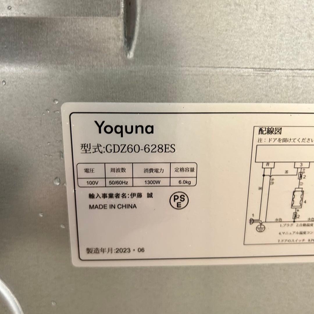 964 衣類乾燥機　極美品　2023年製　大人気　容量6kg インテリア　お勧め